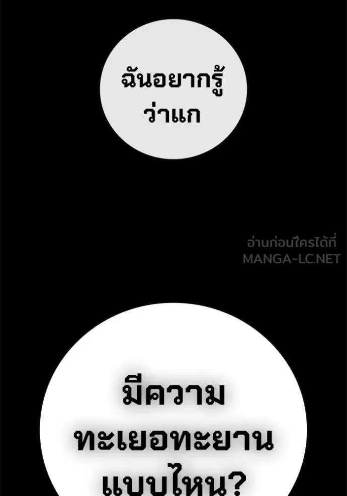 Juvenile Prison เยาวชนคนคุก ตอนที่ 85 page 31