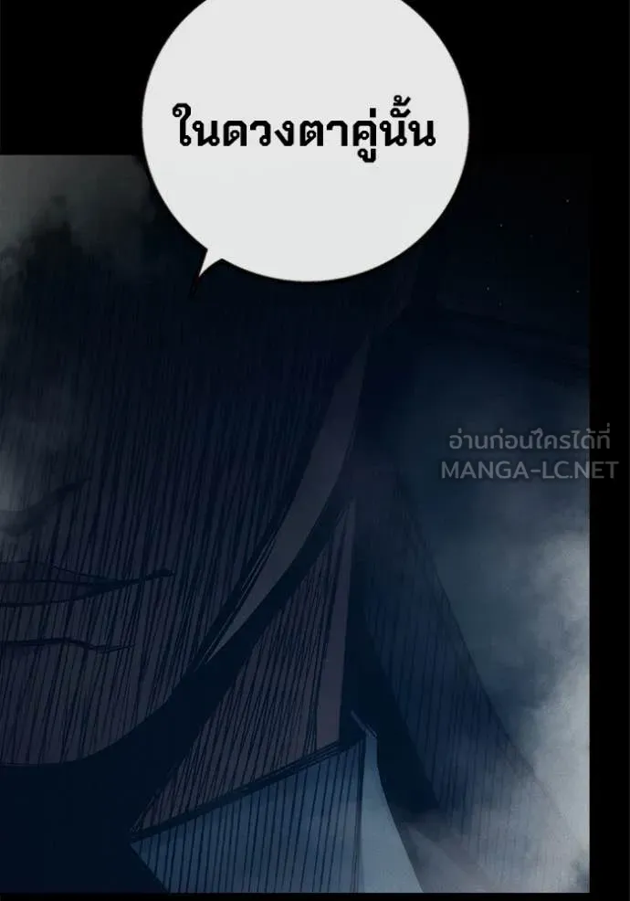 Juvenile Prison เยาวชนคนคุก ตอนที่ 85 page 34