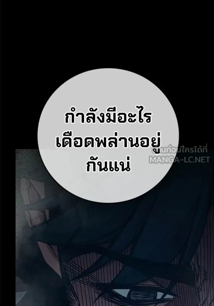 Juvenile Prison เยาวชนคนคุก ตอนที่ 85 page 35