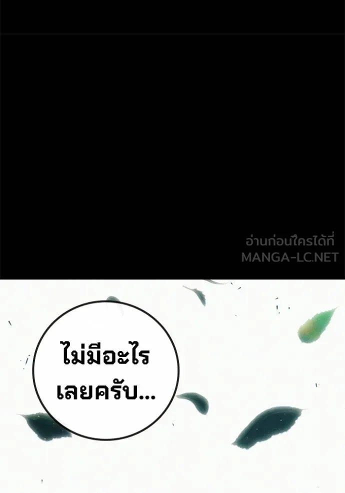 Juvenile Prison เยาวชนคนคุก ตอนที่ 85 page 38