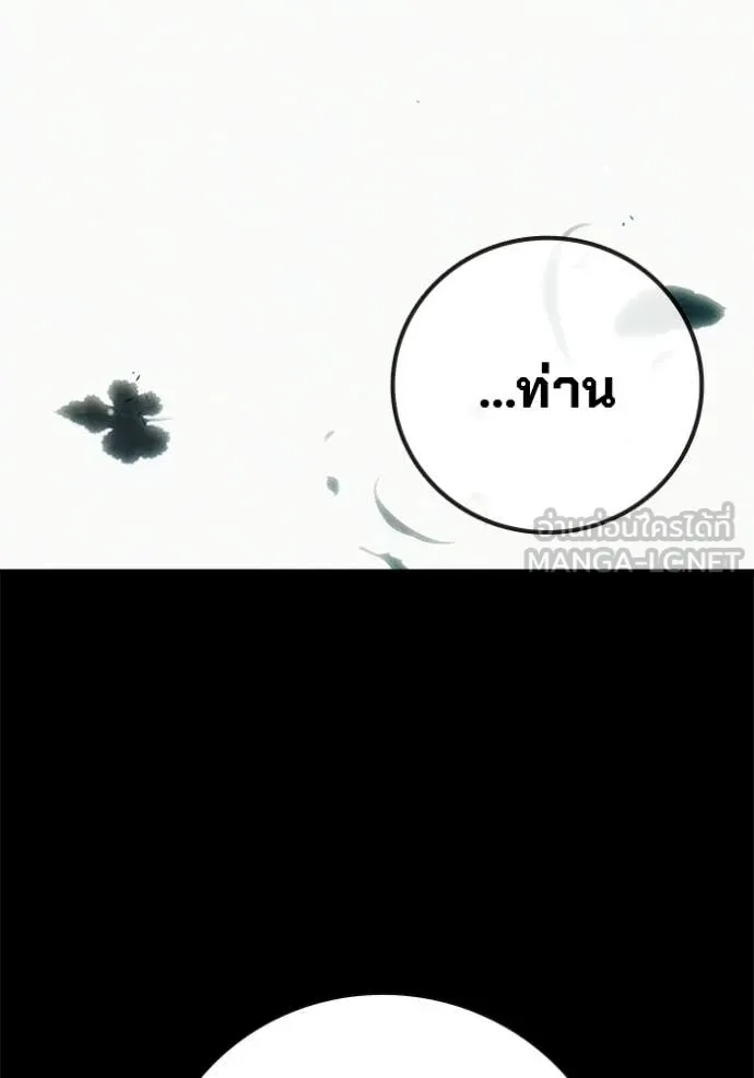 Juvenile Prison เยาวชนคนคุก ตอนที่ 85 page 39