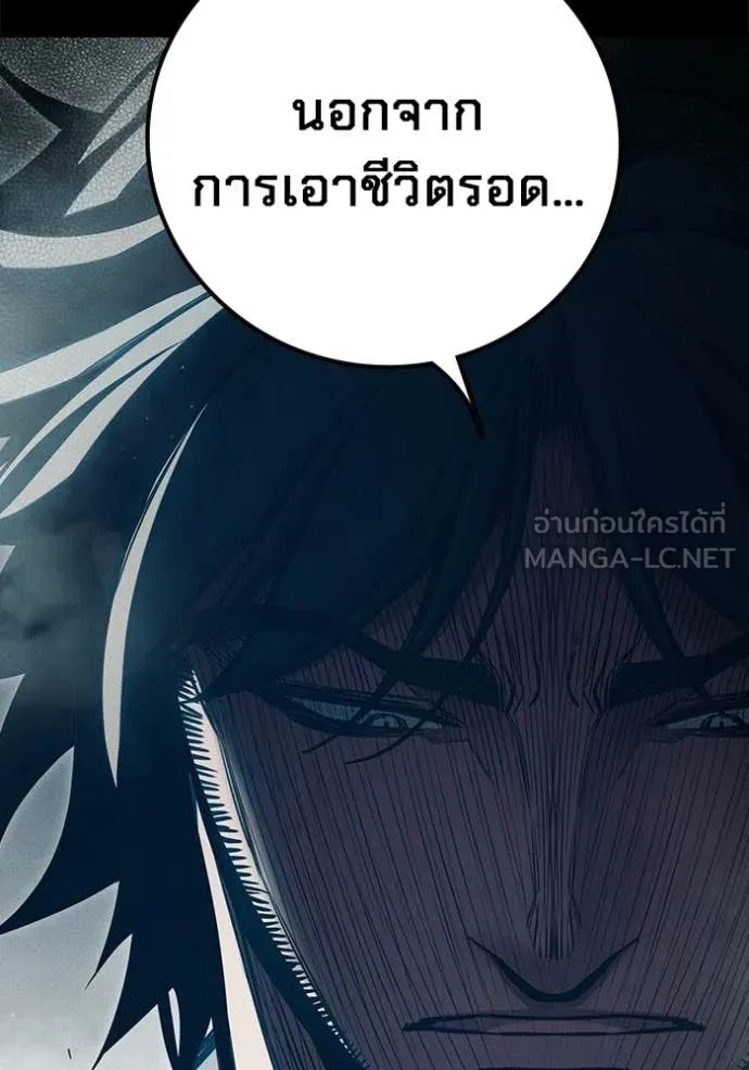 Juvenile Prison เยาวชนคนคุก ตอนที่ 85 page 40