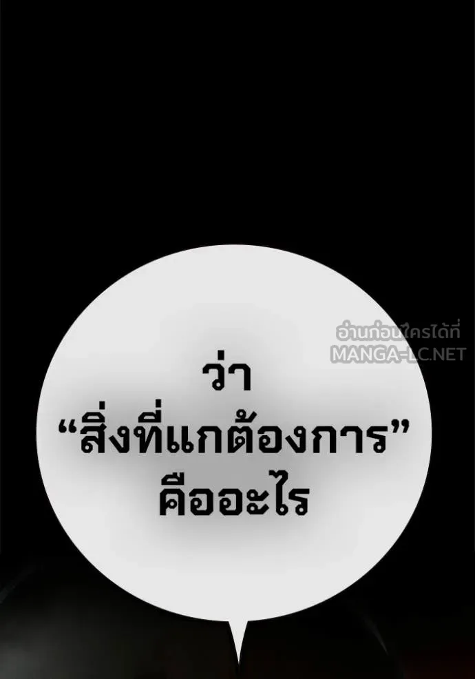 Juvenile Prison เยาวชนคนคุก ตอนที่ 85 page 43
