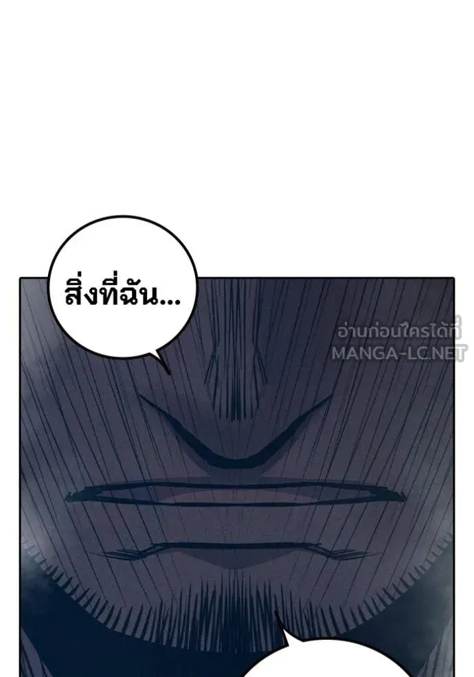 Juvenile Prison เยาวชนคนคุก ตอนที่ 85 page 49