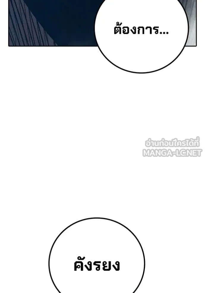 Juvenile Prison เยาวชนคนคุก ตอนที่ 85 page 50