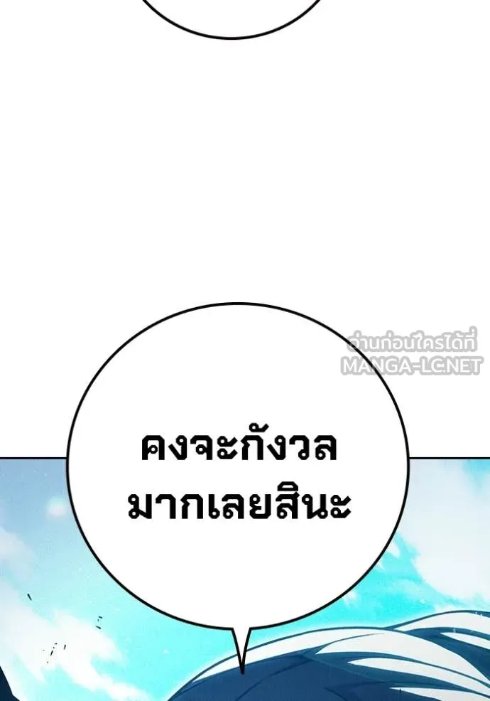 Juvenile Prison เยาวชนคนคุก ตอนที่ 85 page 51