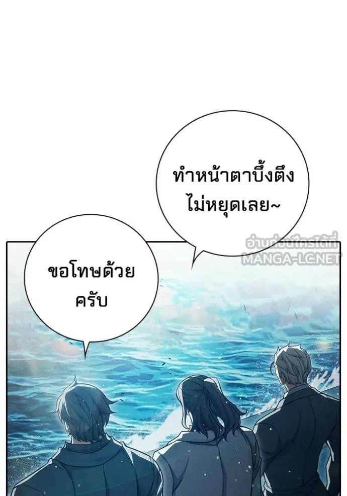 Juvenile Prison เยาวชนคนคุก ตอนที่ 85 page 53