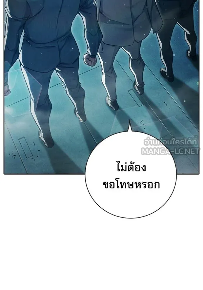 Juvenile Prison เยาวชนคนคุก ตอนที่ 85 page 54