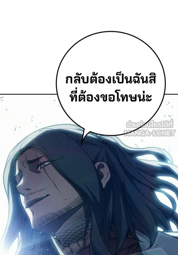 Juvenile Prison เยาวชนคนคุก ตอนที่ 85 page 55