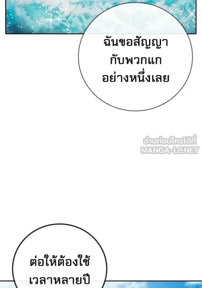 Juvenile Prison เยาวชนคนคุก ตอนที่ 85 page 58