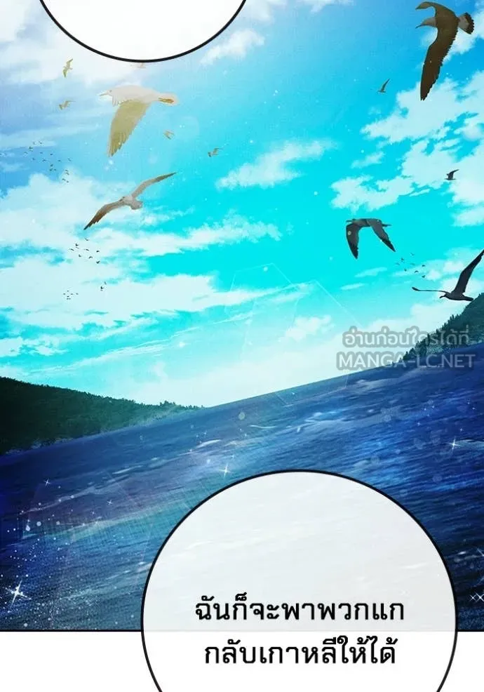 Juvenile Prison เยาวชนคนคุก ตอนที่ 85 page 59