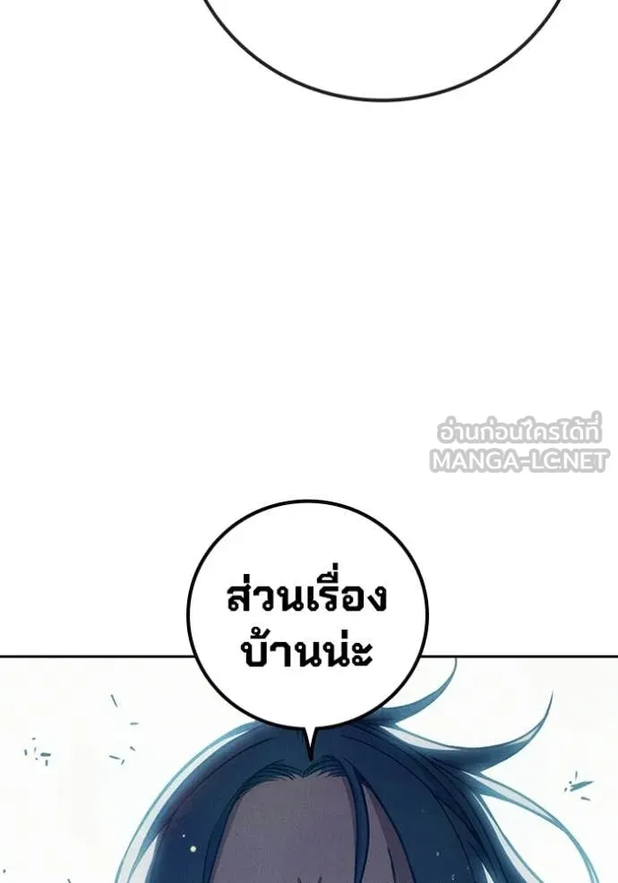 Juvenile Prison เยาวชนคนคุก ตอนที่ 85 page 60