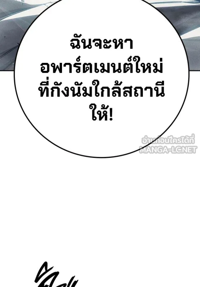 Juvenile Prison เยาวชนคนคุก ตอนที่ 85 page 62