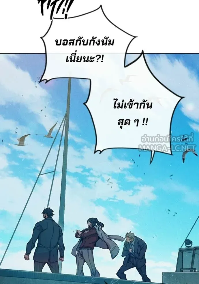 Juvenile Prison เยาวชนคนคุก ตอนที่ 85 page 63