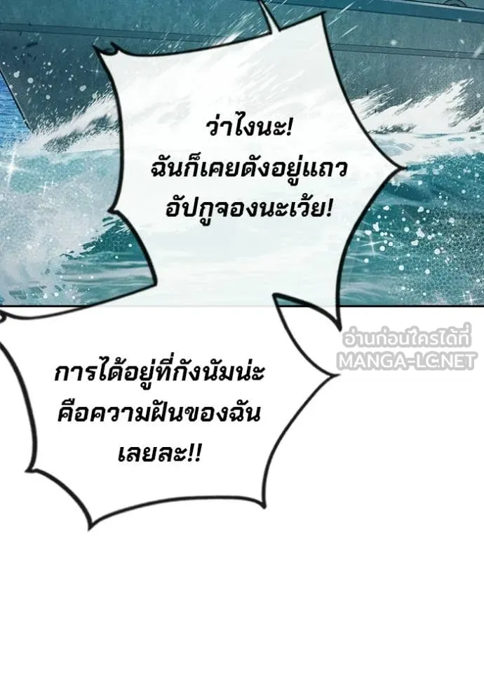 Juvenile Prison เยาวชนคนคุก ตอนที่ 85 page 64