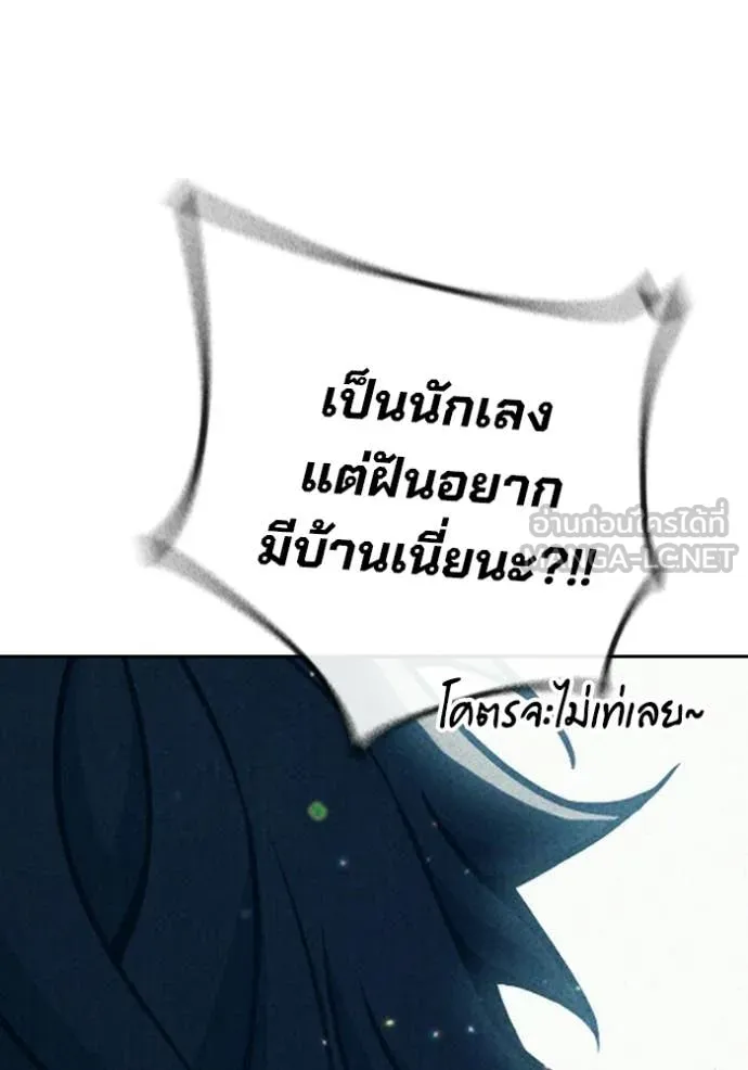 Juvenile Prison เยาวชนคนคุก ตอนที่ 85 page 65