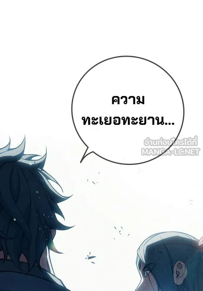 Juvenile Prison เยาวชนคนคุก ตอนที่ 85 page 67