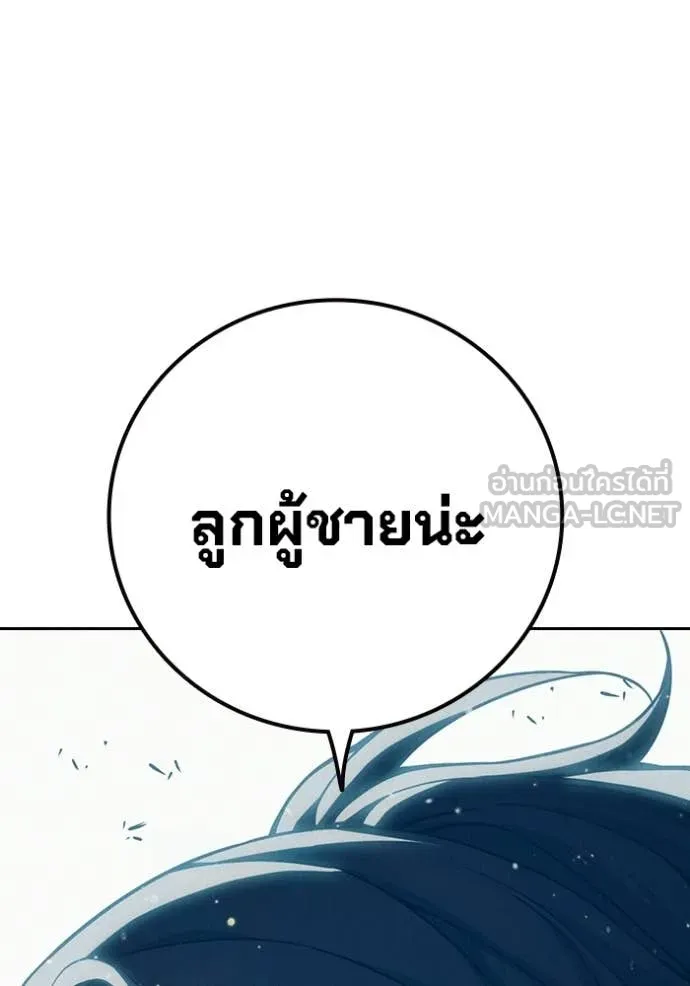 Juvenile Prison เยาวชนคนคุก ตอนที่ 85 page 70