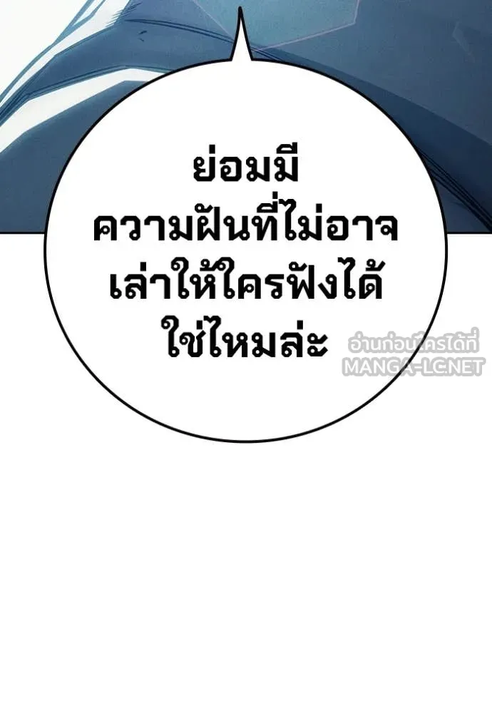 Juvenile Prison เยาวชนคนคุก ตอนที่ 85 page 72