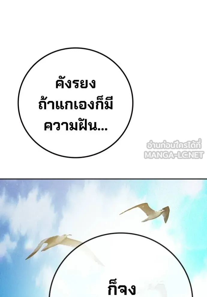 Juvenile Prison เยาวชนคนคุก ตอนที่ 85 page 73