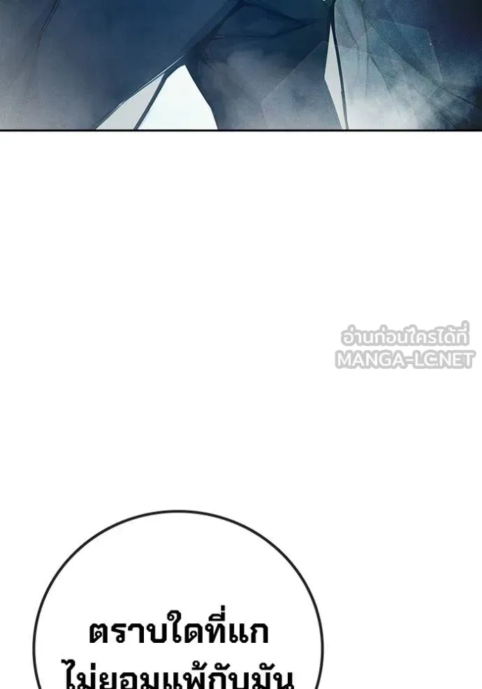 Juvenile Prison เยาวชนคนคุก ตอนที่ 85 page 75