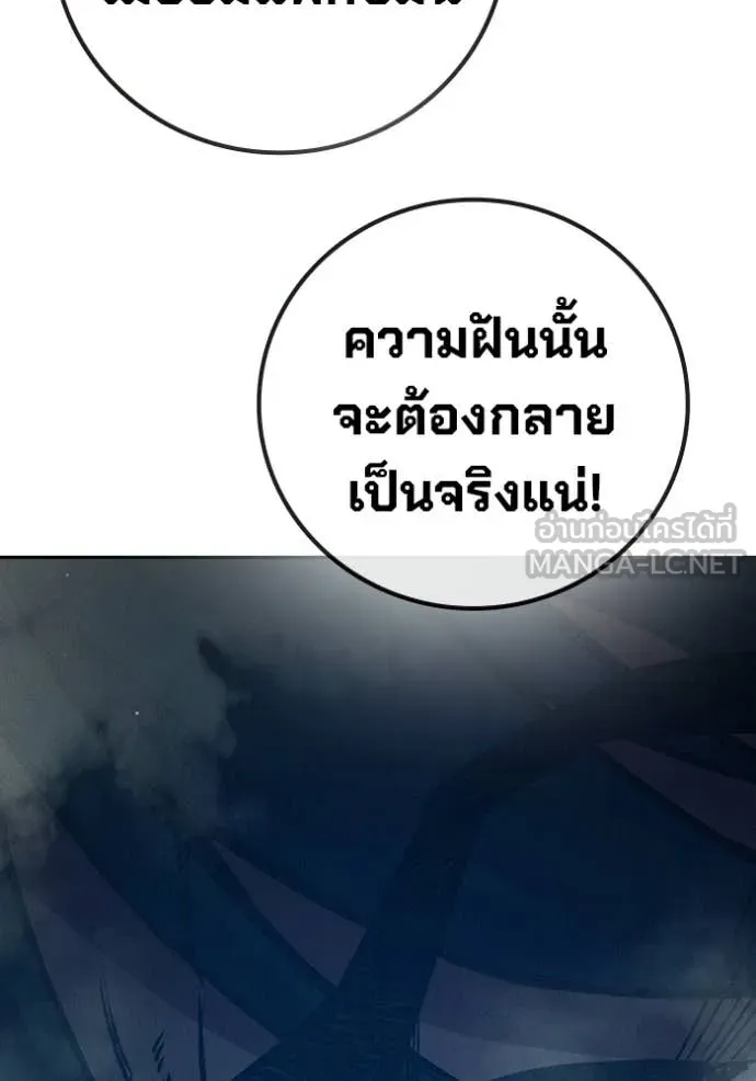 Juvenile Prison เยาวชนคนคุก ตอนที่ 85 page 76