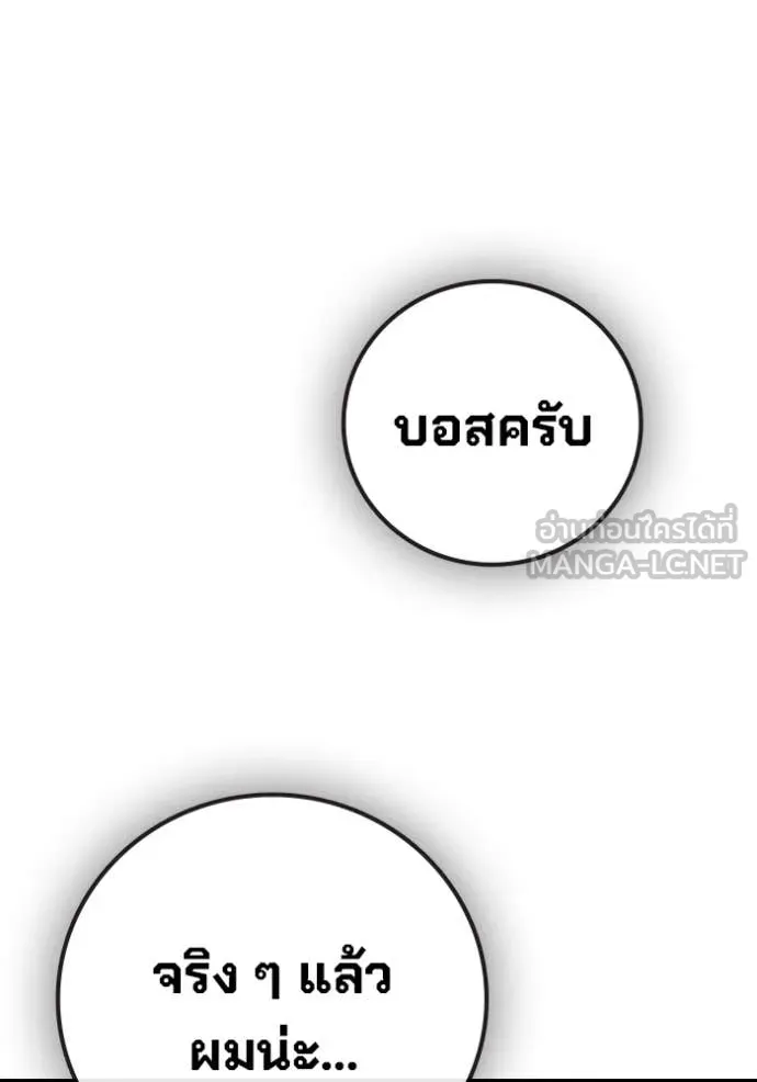 Juvenile Prison เยาวชนคนคุก ตอนที่ 85 page 78
