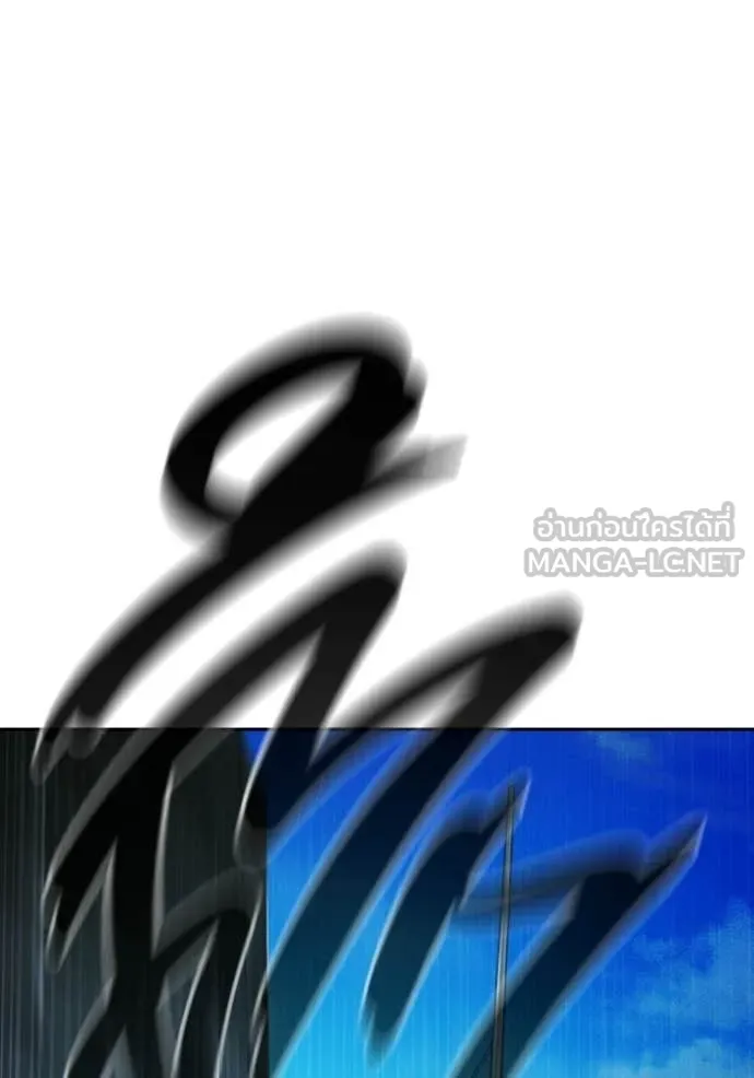 Juvenile Prison เยาวชนคนคุก ตอนที่ 85 page 80