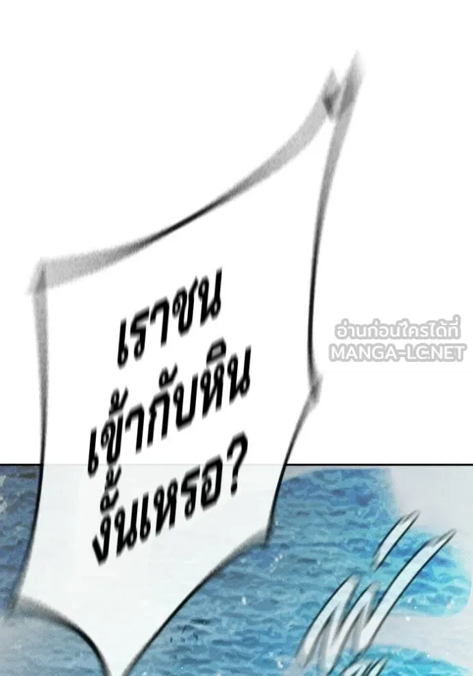 Juvenile Prison เยาวชนคนคุก ตอนที่ 85 page 84