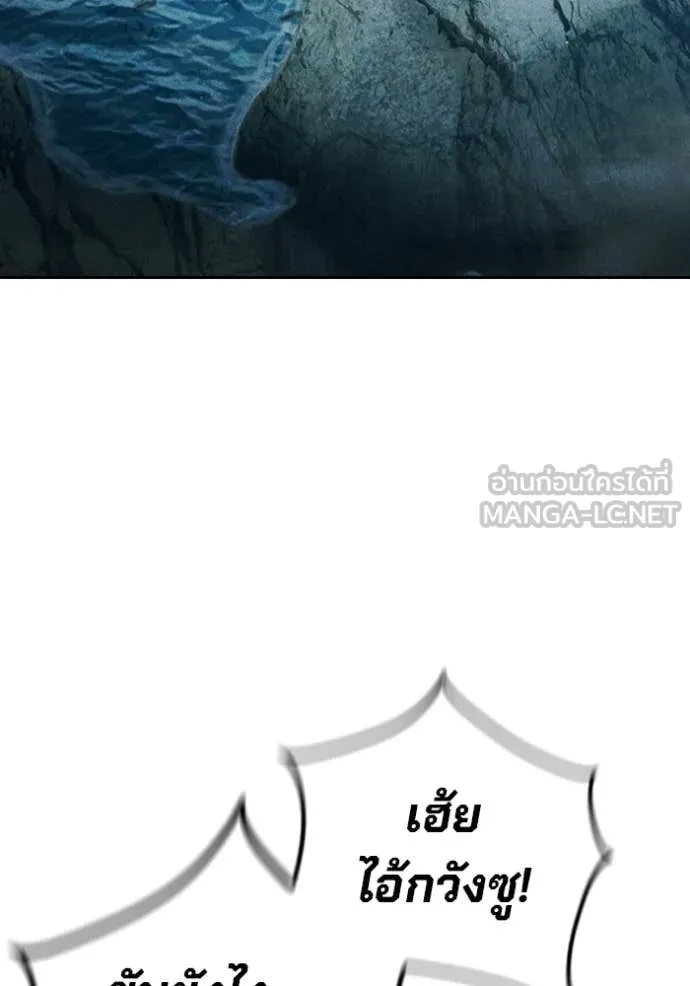 Juvenile Prison เยาวชนคนคุก ตอนที่ 85 page 86