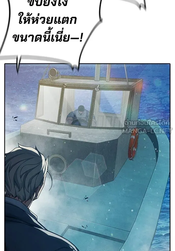 Juvenile Prison เยาวชนคนคุก ตอนที่ 85 page 87