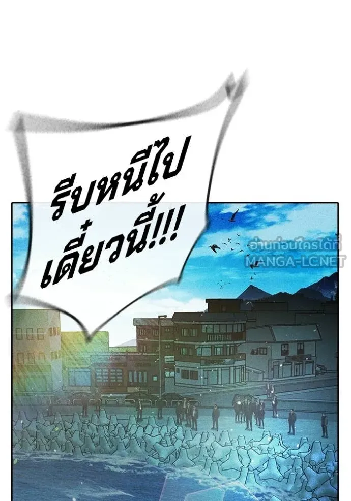 Juvenile Prison เยาวชนคนคุก ตอนที่ 85 page 90