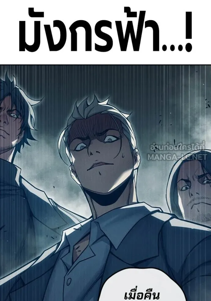 Juvenile Prison เยาวชนคนคุก ตอนที่ 85 page 92