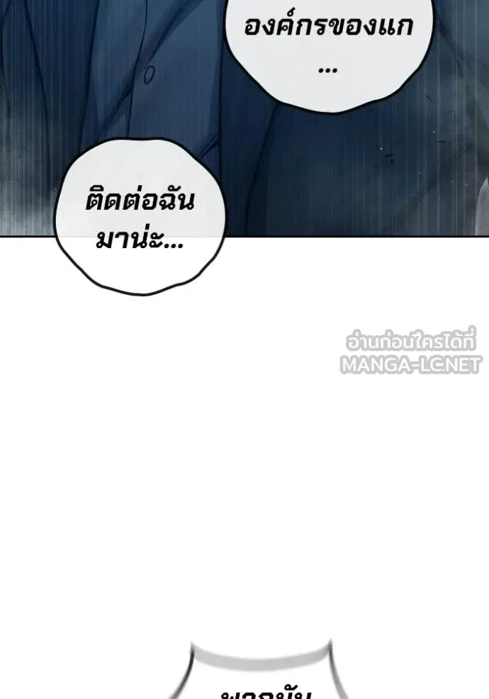 Juvenile Prison เยาวชนคนคุก ตอนที่ 85 page 93