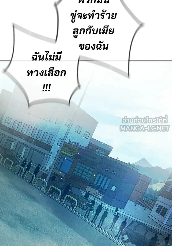 Juvenile Prison เยาวชนคนคุก ตอนที่ 85 page 94