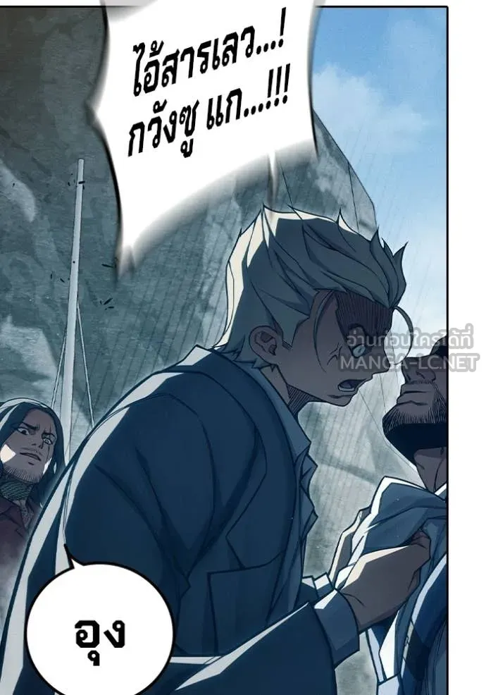 Juvenile Prison เยาวชนคนคุก ตอนที่ 85 page 96