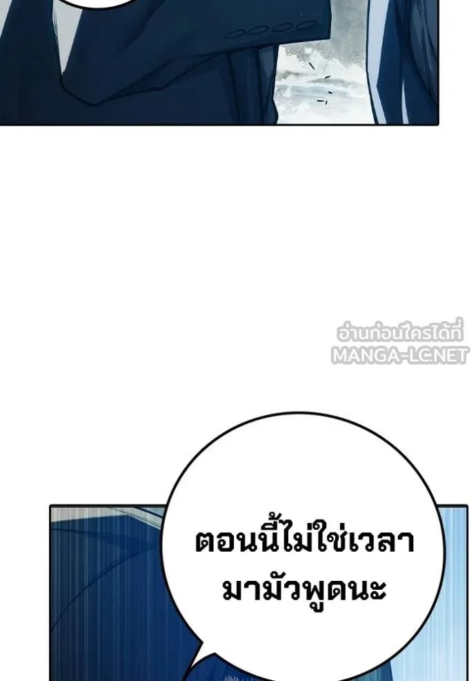 Juvenile Prison เยาวชนคนคุก ตอนที่ 85 page 97