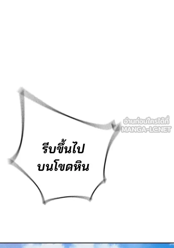 Juvenile Prison เยาวชนคนคุก ตอนที่ 85 page 99