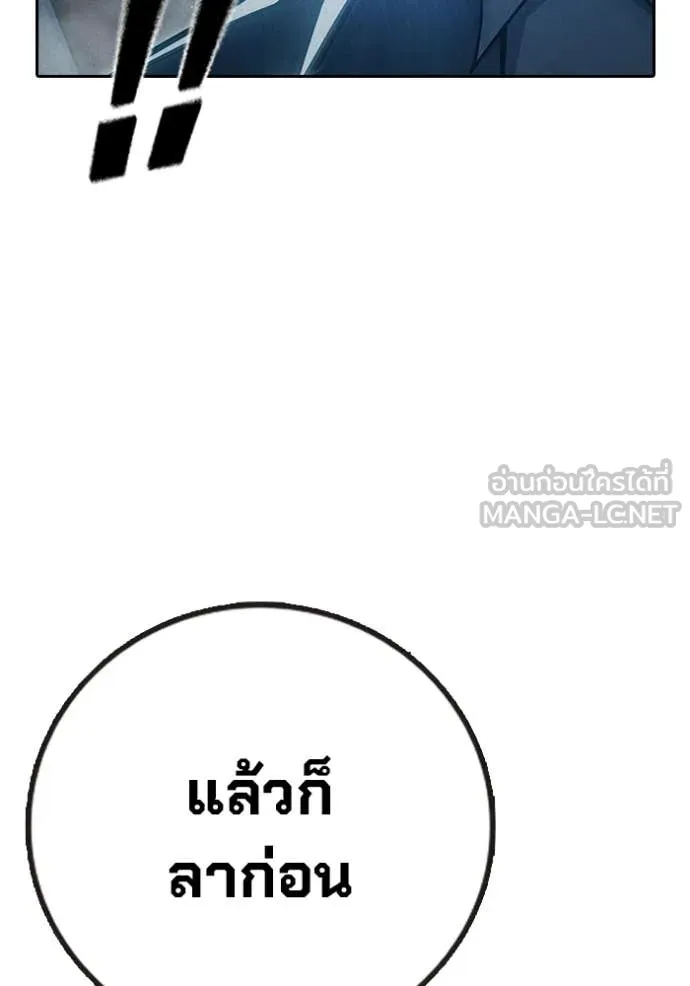 Juvenile Prison เยาวชนคนคุก ตอนที่ 85 page 104