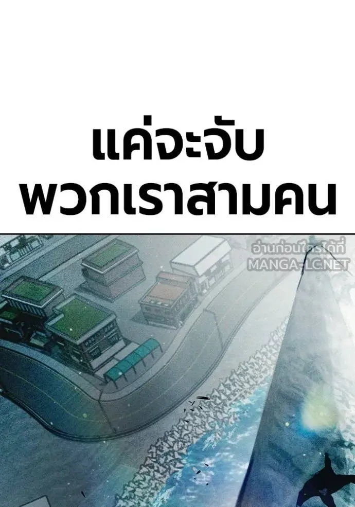 Juvenile Prison เยาวชนคนคุก ตอนที่ 85 page 108