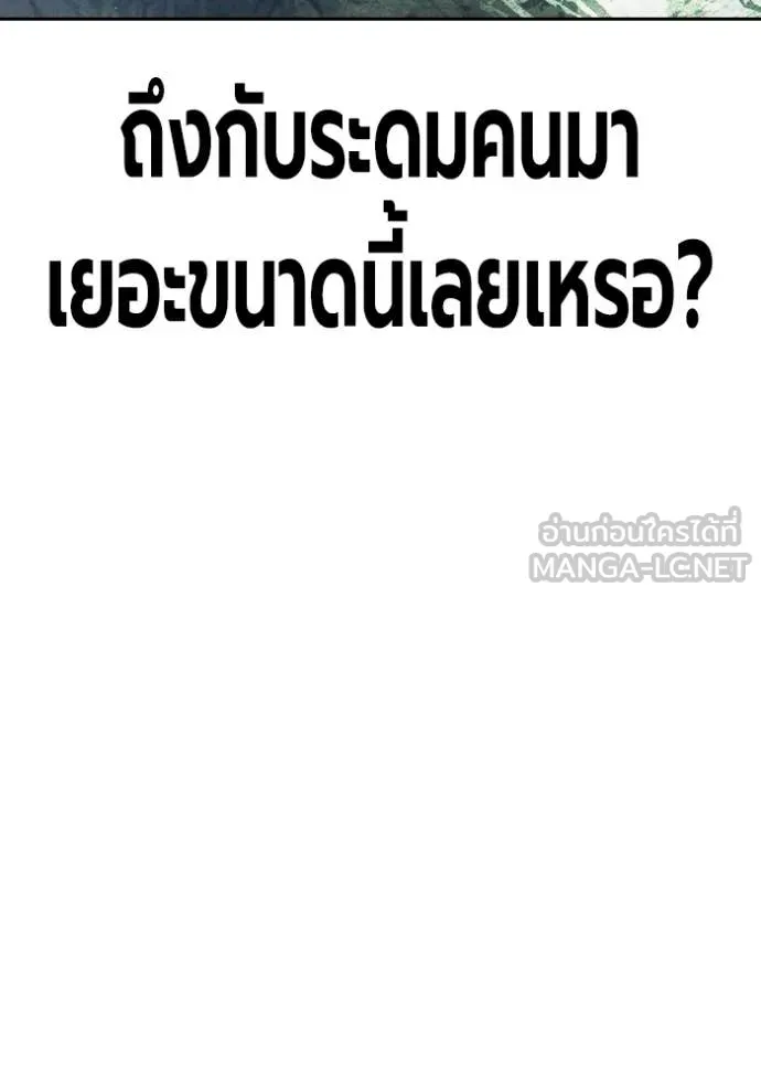 Juvenile Prison เยาวชนคนคุก ตอนที่ 85 page 110