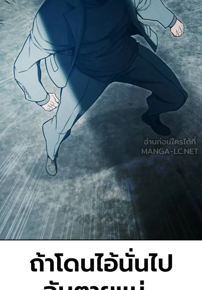 Juvenile Prison เยาวชนคนคุก ตอนที่ 85 page 123