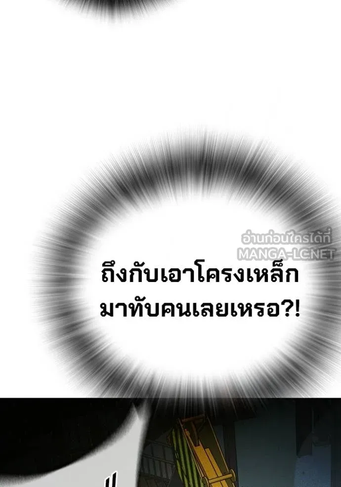 Juvenile Prison เยาวชนคนคุก ตอนที่ 85 page 128