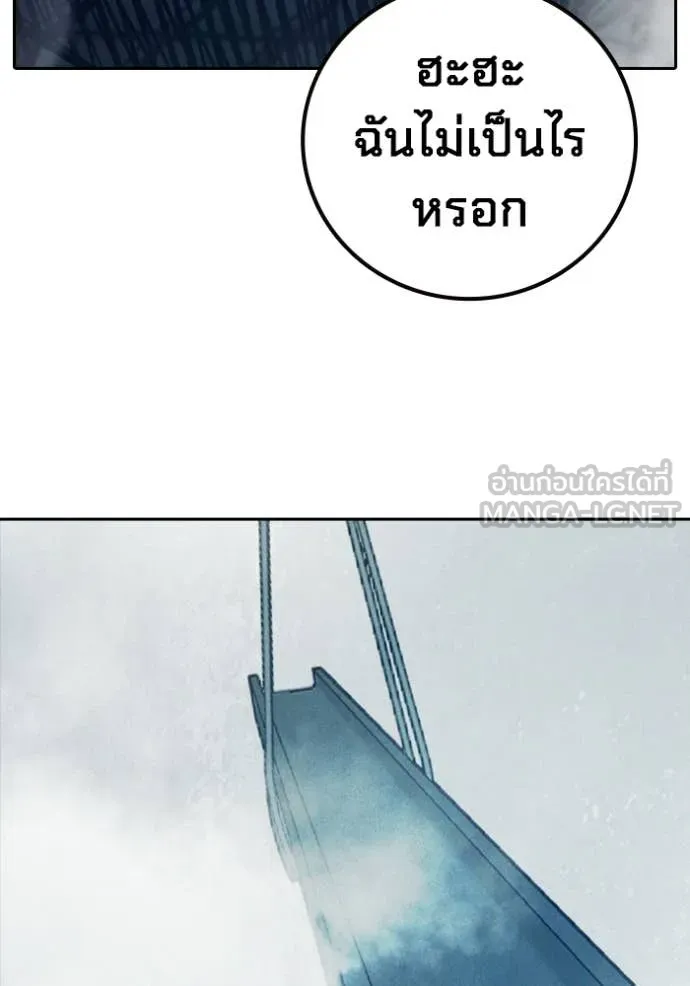 Juvenile Prison เยาวชนคนคุก ตอนที่ 85 page 136