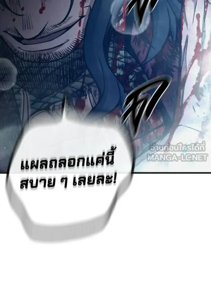 Juvenile Prison เยาวชนคนคุก ตอนที่ 85 page 138