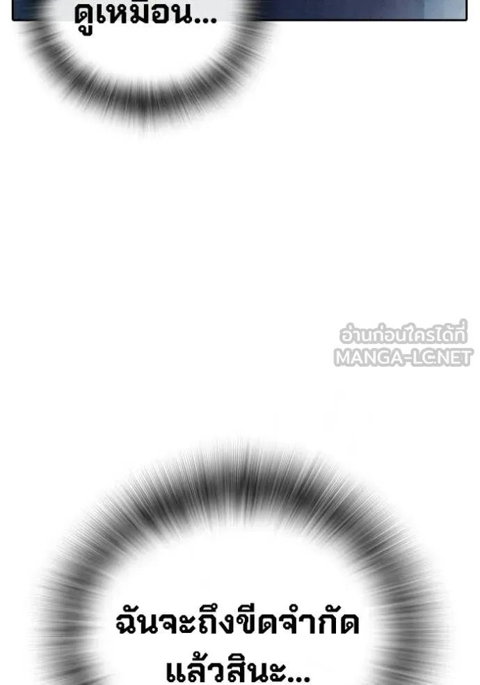 Juvenile Prison เยาวชนคนคุก ตอนที่ 85 page 146