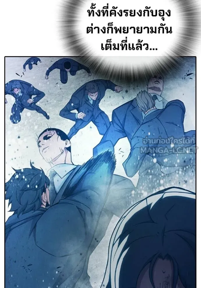 Juvenile Prison เยาวชนคนคุก ตอนที่ 85 page 149