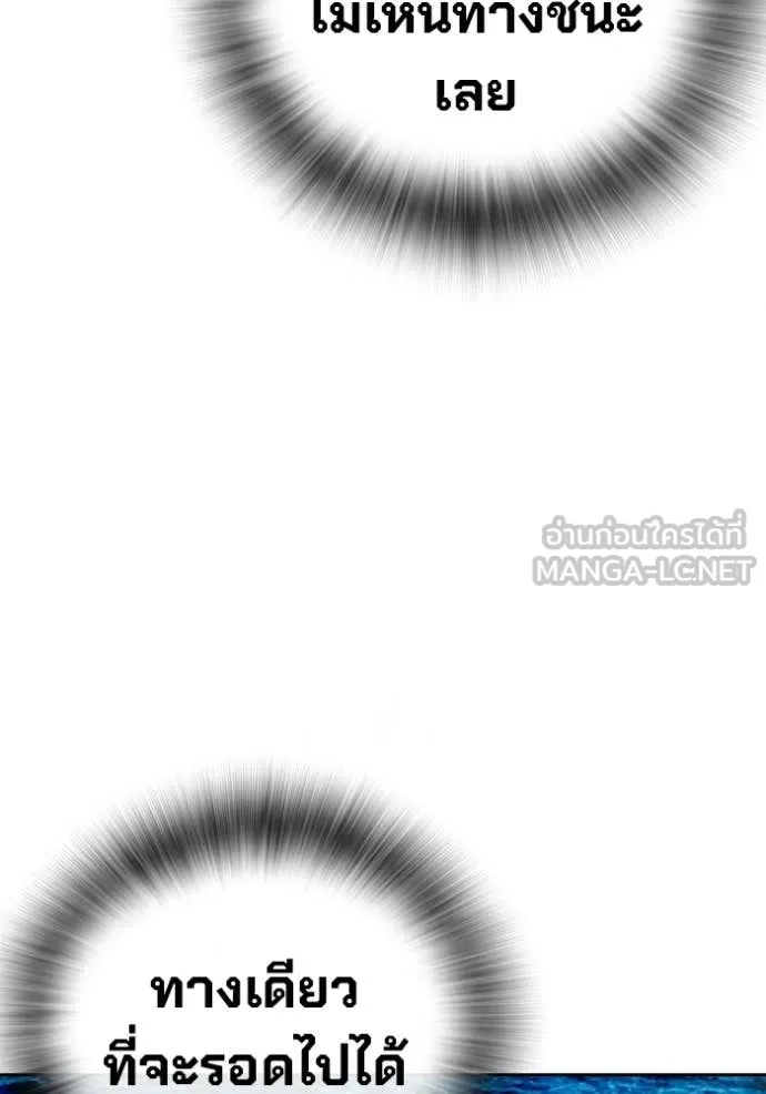 Juvenile Prison เยาวชนคนคุก ตอนที่ 85 page 152