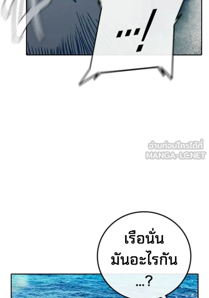 Juvenile Prison เยาวชนคนคุก ตอนที่ 85 page 157