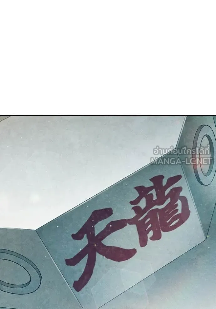 Juvenile Prison เยาวชนคนคุก ตอนที่ 85 page 159